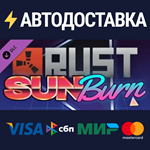 Rust Sunburn Pack DLCSTEAM РФ/СНГ/УКР/КЗ ️АВТО
