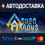 Ashen ArrowsSTEAM Россия️АВТОДОСТАВКА