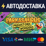 Parkasaurus - Prehistoric Wonders DLCSTEAM RU️АВТО