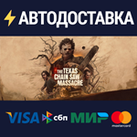 The Texas Chain Saw MassacreSTEAM RU️АВТО