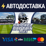 Cricket Captain 2023STEAM Россия️АВТОДОСТАВКА