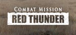 Combat Mission: Red ThunderSTEAM RU️АВТО