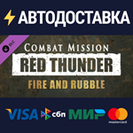 Combat Mission: Red Thunder - Fire and Rubble DLC