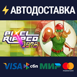 Pixel Ripped 1978STEAM Россия️АВТОДОСТАВКА