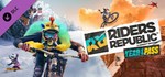 Riders Republic - Year One Pass DLCSTEAM RU️АВТО