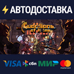Guardians of Holme 最终坚守STEAM Россия️АВТОДОСТАВКА