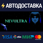 NevultraSTEAM Россия️АВТОДОСТАВКА