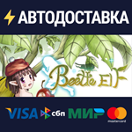 Beetle ElfSTEAM Россия️АВТОДОСТАВКА