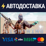 LIGHTNINGSTEAM Россия️АВТОДОСТАВКА