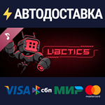 Vactics Soundtrack DLCSTEAM Россия️АВТОДОСТАВКА