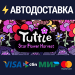 Tuttle: Star Flower HarvestSTEAM RU️АВТО