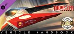 Fantasy Grounds - Vehicle Handbook DLCSTEAM RU️АВТО