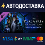 The Pegasus Expedition Digital Artbook DLCSTEAM