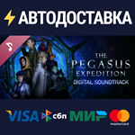 The Pegasus Expedition Digital Soundtrack DLCSTEAM