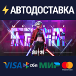 MutrixSTEAM Россия️АВТОДОСТАВКА