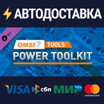 OMSI 2 Tools - Power Toolkit DLCSTEAM RU️АВТО