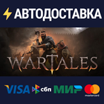 WartalesSTEAM Россия️АВТОДОСТАВКА