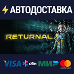 Returnal™STEAM Россия️АВТОДОСТАВКА
