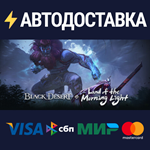 Black DesertSTEAM Россия️АВТОДОСТАВКА