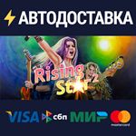 Rising Star 2STEAM Россия️АВТОДОСТАВКА