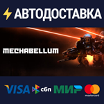 MechabellumSTEAM РФ/СНГ/УКР/КЗ ️АВТО