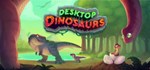Desktop DinosaursSTEAM Россия️АВТОДОСТАВКА