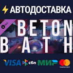 BETON BATH DLCSTEAM Россия️АВТОДОСТАВКА