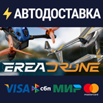EreaDrone 2023STEAM Россия️АВТОДОСТАВКА