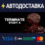 Terminate: Project XSTEAM Россия️АВТОДОСТАВКА