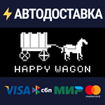 Happy WagonSTEAM Россия️АВТОДОСТАВКА