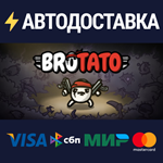 BrotatoSTEAM Россия️АВТОДОСТАВКА