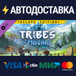 Tribes of Midgard - Deluxe Content DLCSTEAM RU️АВТО