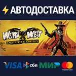 Weird West: Definitive EditionSTEAM RU️АВТО