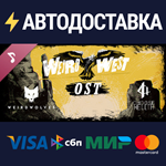 Weird West Soundtrack DLCSTEAM Россия️АВТОДОСТАВКА