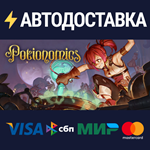 Potionomics - Deluxe EditionSTEAM RU️АВТО