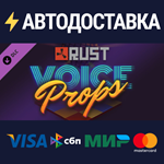 Rust Voice Props Pack DLCSTEAM РФ/СНГ/УКР/КЗ ️АВТО