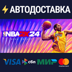NBA 2K24 Black Mamba EditionSTEAM RU️АВТО