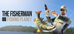 The Fisherman - Fishing PlanetSTEAM RU️АВТО