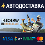 The Fisherman - Fishing PlanetSTEAM РФ/СНГ/УКР/КЗ