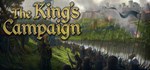 The King's CampaignSTEAM Россия️АВТОДОСТАВКА