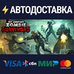 Yet Another Zombie SurvivorsSTEAM RU️АВТО