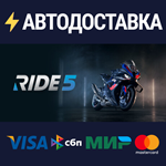 RIDE 5 - Special EditionSTEAM РФ/СНГ/УКР/КЗ ️АВТО