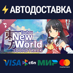 Touhou: New World - Original Soundtrack DLCSTEAM