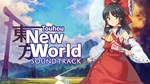 Touhou: New World - Original Soundtrack DLCSTEAM - изображение № 2