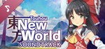 Touhou: New World - Original Soundtrack DLCSTEAM