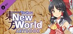 Touhou: New World - Artbook DLCSTEAM RU️АВТО