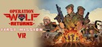Operation Wolf Returns: First MissionSTEAM RU️АВТО