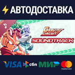 Gravity Circuit Soundtrack DLCSTEAM RU️АВТО