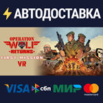 Operation Wolf Returns: First MissionSTEAM RU️АВТО