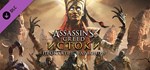 Assassin's Creed® Origins - The Curse Of The Pharaohs